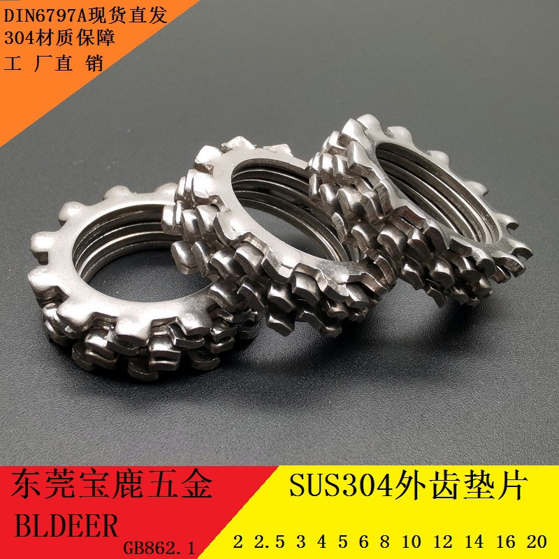 Stainless steel 304 shim 2.5 3 4 5 6 8 10 12 1416 20 Chrysanthemum Washer