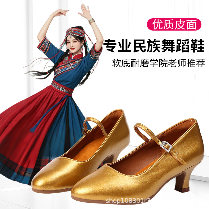 Xinjiang Modern Shoes Uyghur Gold and Silver Children's Adult Ethnic Dance Shoes Outdoor High Heels Thick Heels Xizang Dance Shoes
