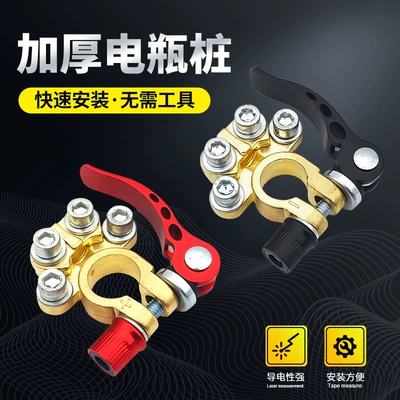 switch connecting wire terminal connecting – Car on the line of fire