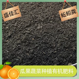 有机肥;生物肥料;复合肥