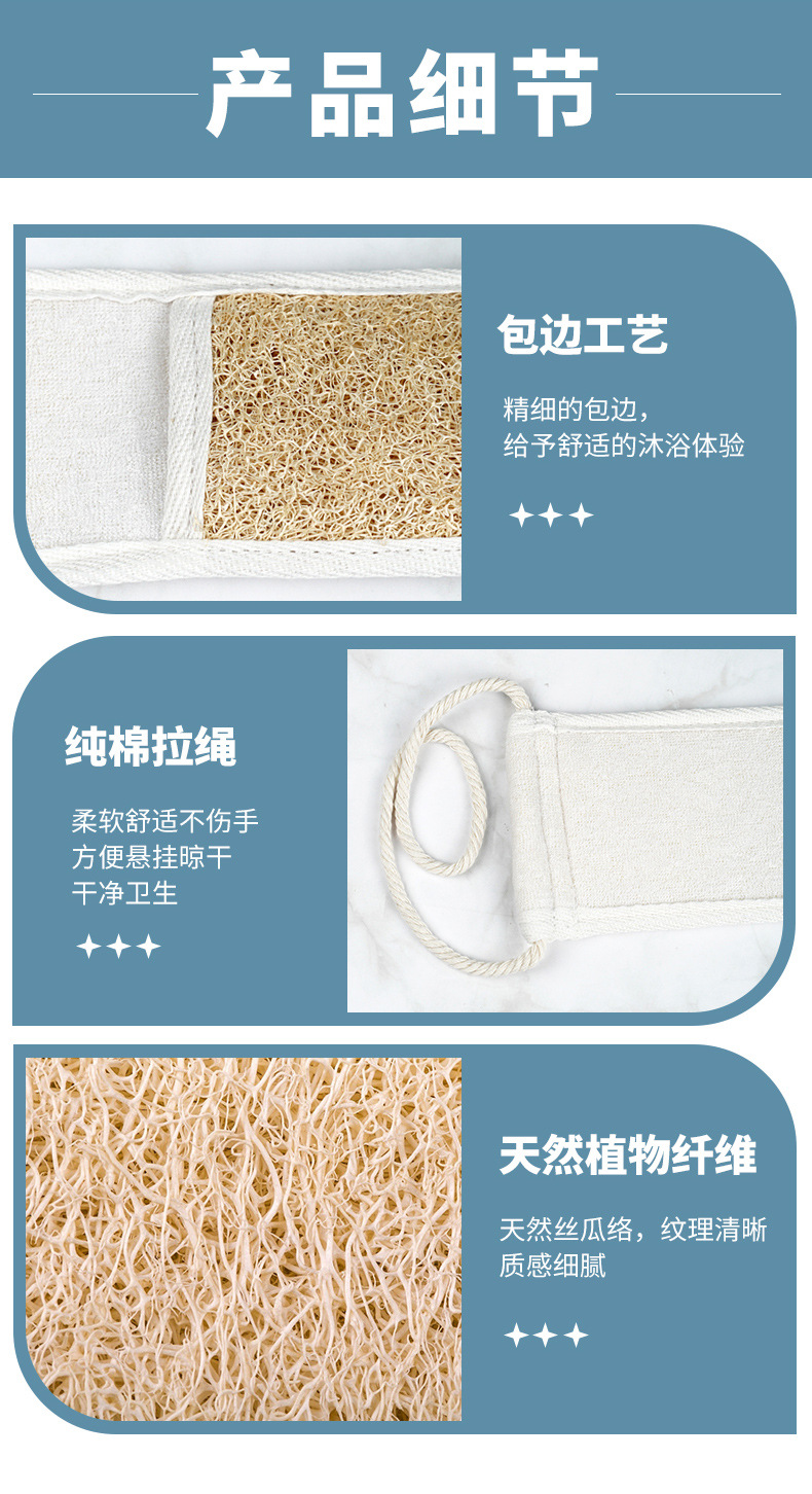丝瓜络搓澡巾_11.jpg