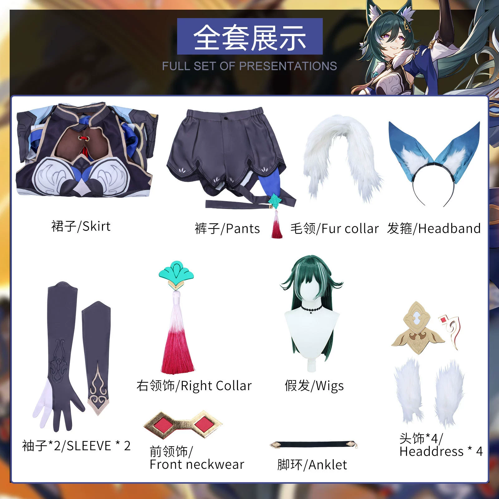 漫路人 Collapse Star Dome Railway cos сервер, Honkai Impact три игры, тот же Yukong cosplay сервер, двуразрядная анимация