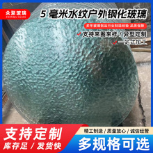5毫米水纹餐桌户外钢化玻璃厂家定制特殊异形面板玻璃批发加工