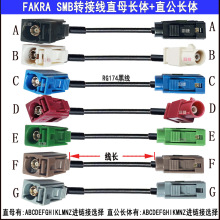 174����FAKRA SMBֱ��ĸ ���� ĸĸ�L�w��܇�쾀�B���D��a�~��BZ