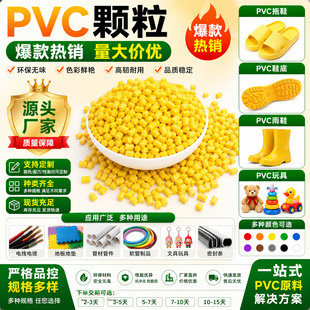 �SɫPVC�w���S��ֱ�N ������ϩ�������������� ��Ьˮ��������z