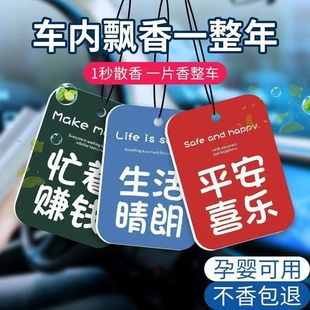 Car Fragrance Blessings Aromatherapy Lasting Light Fragrance Car Fragrance Car Fragrance Car Interior Hanging Odor Removal Fragrance