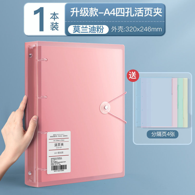 四孔a4打孔活页夹学生试卷整理文件夹纸夹子书夹A4透明收纳资料册|undefined