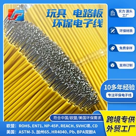 电子线;连接器;手机数据线