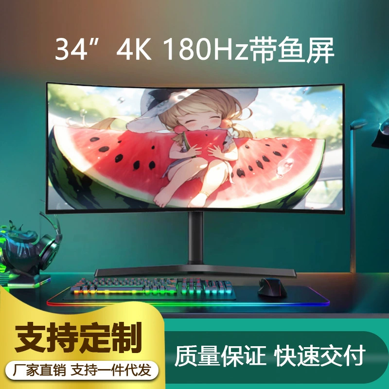 LCD-дисплей, ноутбук, экран, 34 дюйма, 180Hz, экран с высокой частотой, 32 дюйма