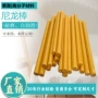 定制耐磨pa6尼龙棒