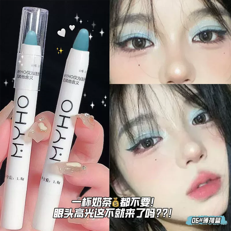 Ручка-Highlight Pen (MyHo) звезда алмаз — перламутровые и матовые оттенки, 1.8 г