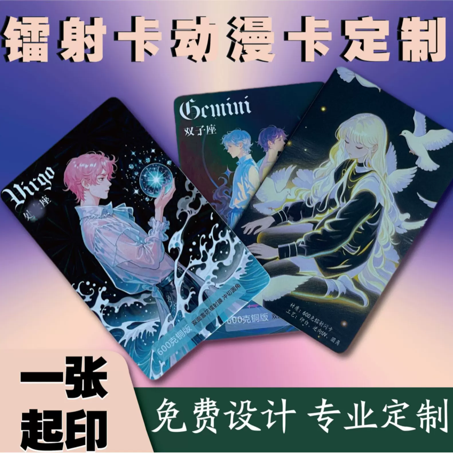 明星动漫卡PVC透卡二次元独立纸袋包装盲袋小卡片镭射卡定制批发