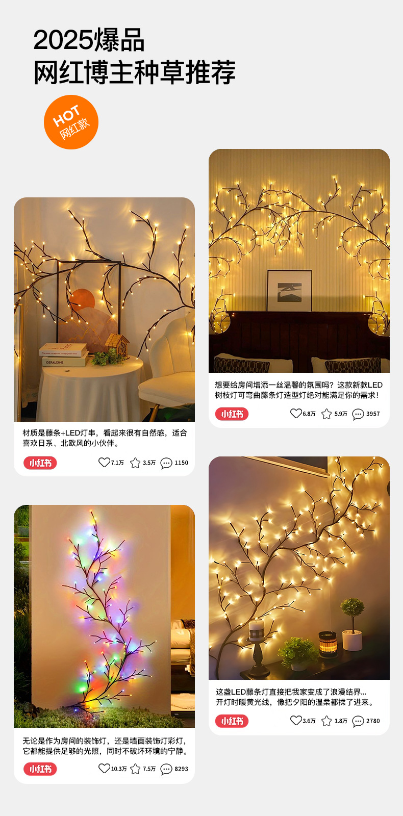 HEHELIGHT-LED藤条灯串-详情页_08.jpg