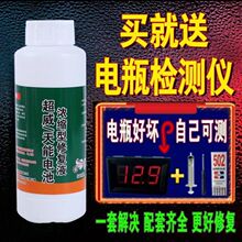 超威原厂纳米电瓶修复液蒸馏水电动车铅酸激活电池电解液补充保养