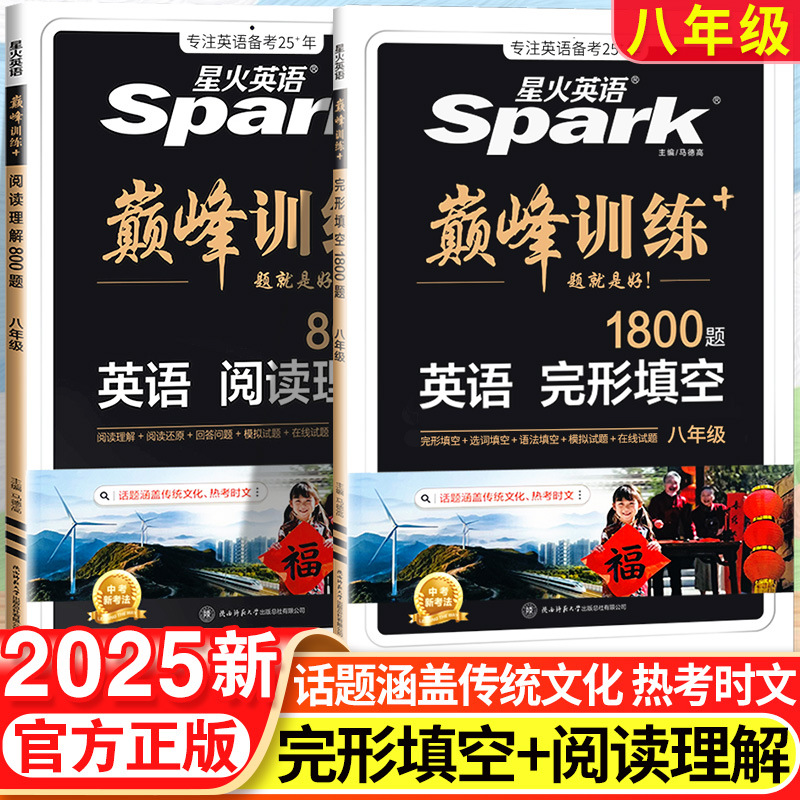 8학년/중학교 2학년 클로즈 + 독해 - 2권 세트