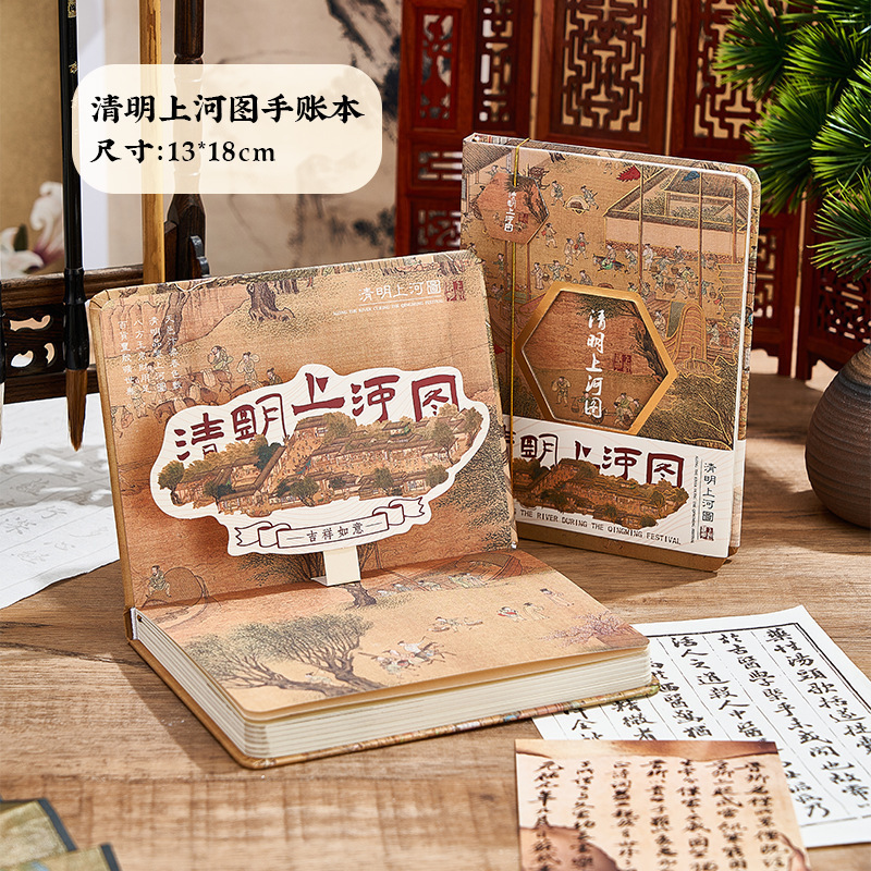 千里江山笔记本礼盒套装定 制本子中国风手账本故宫批发包邮包邮|undefined