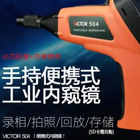 Victory VC504 10mm 2,4 дюйма промышленный эндоскоп фонарик эндоскоп труба камера может вращаться