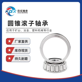 圆锥滚子轴承;轴承;深沟球轴承
