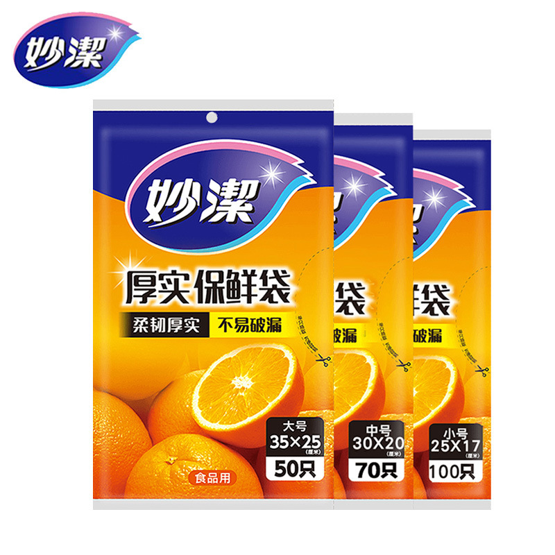 Miaojie withdrawable fresh-keeping bag 30*20 medium thick food fresh-keeping bag kitchen refrigerator disposable supplies