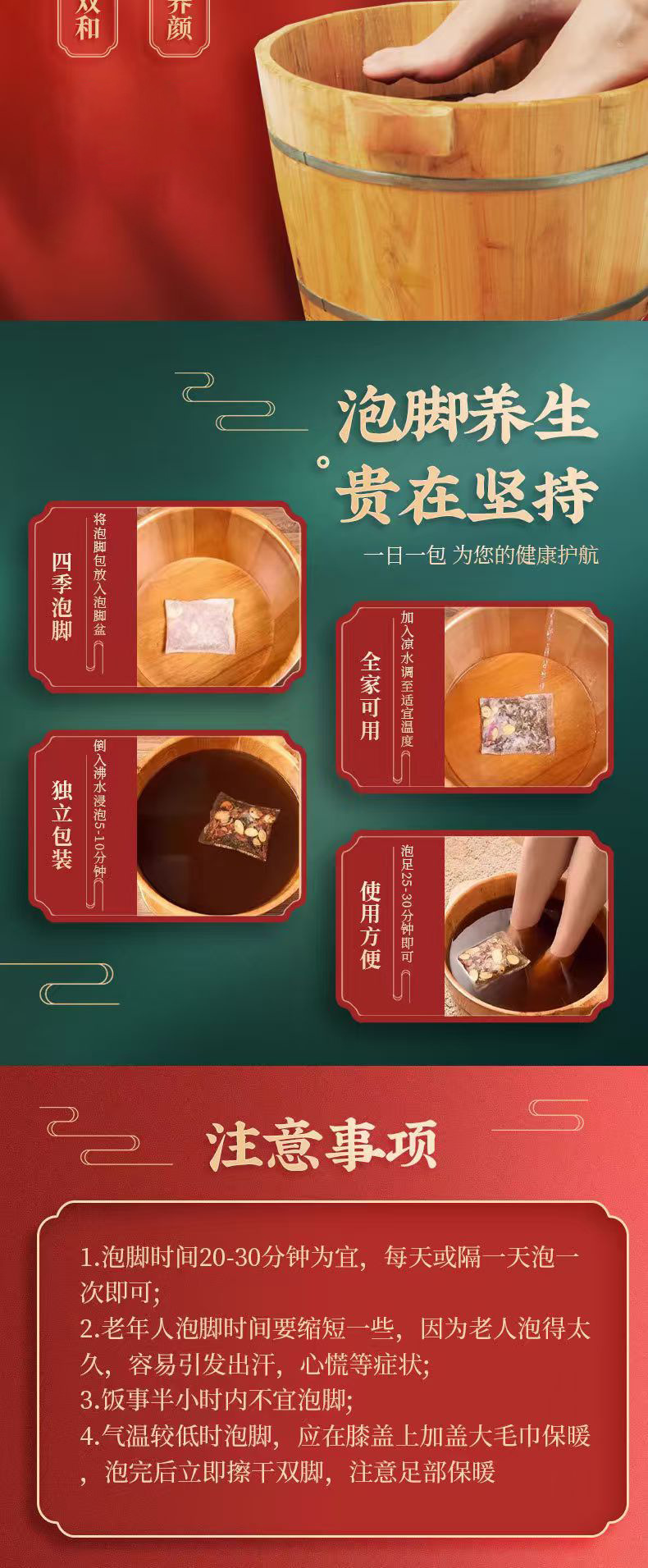 Nanjing Tongrentang Mugwort Foot Soak Bags 30g x 10 Herbal Ai Ye Foot Bath Gift Box specifications