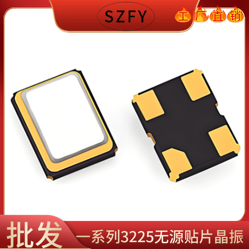 厂家直销 贴片无源晶振 3225 16MHz 16M 9PF 10ppm 丝印 16.000