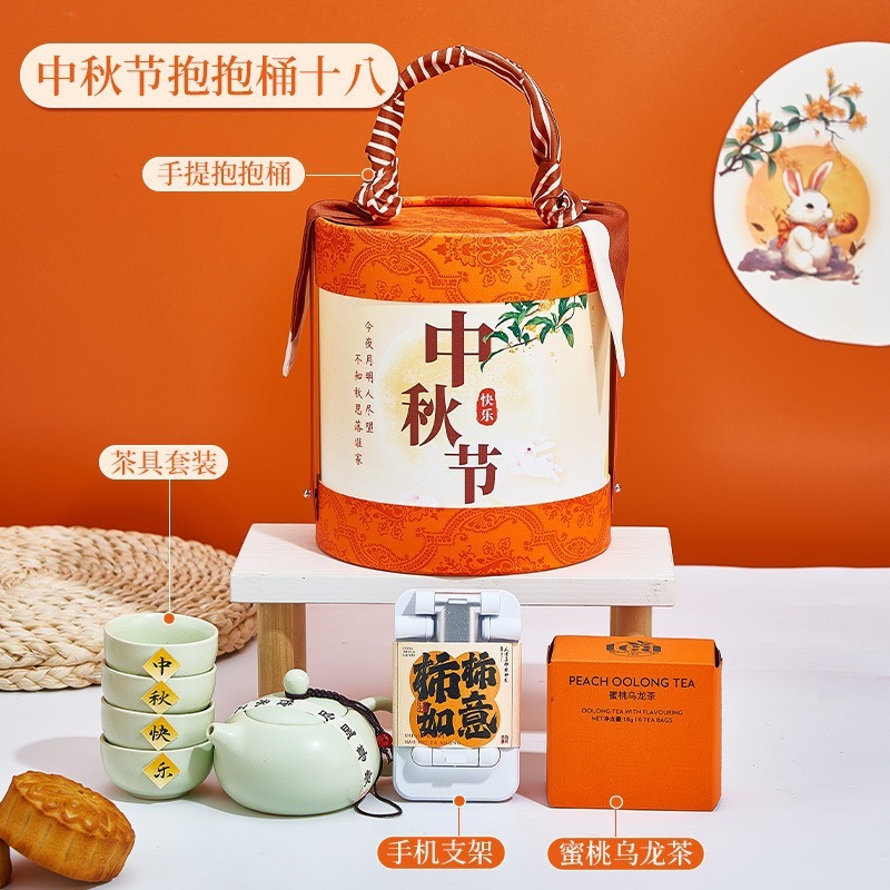 中秋节礼物送客户员工伴手礼实用礼品高档创意礼盒公司福利定logo|undefined