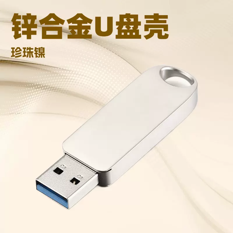 工厂直供U盘外壳F30锌合金优盘壳套壳支持G2板金属闪存外贸外壳