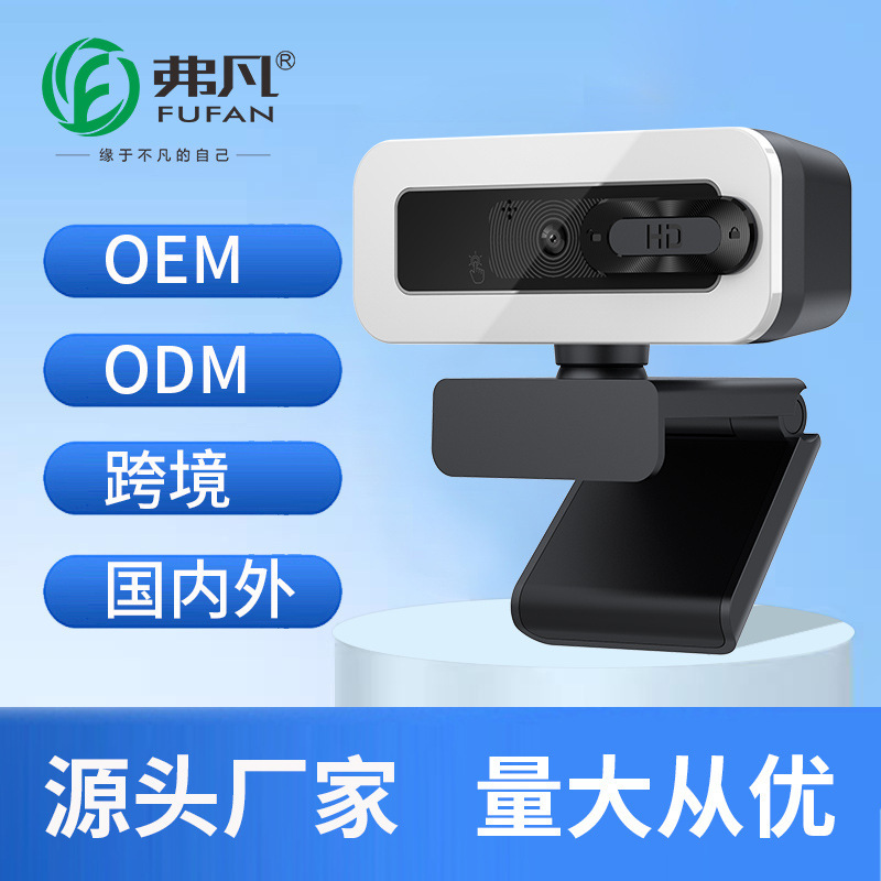 Auto Focus 1080p conference online class HD live broadcast computer camera usb with microphone fill light beauty Auto Focus 1080p conference online class HD live broadcast computer camera usb with microphone fill light beauty