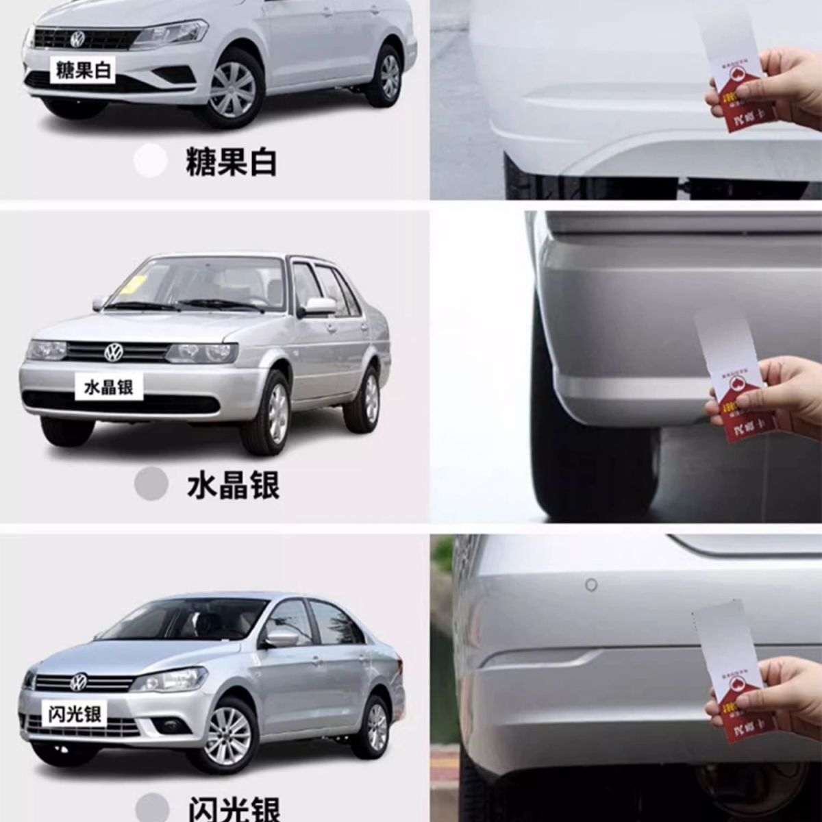 Volkswagen Old Jetta Self-Painting Crystal Silver Car Paint Scratch Repair Silver Car Touch-Up Pen Silver Gray Candy White