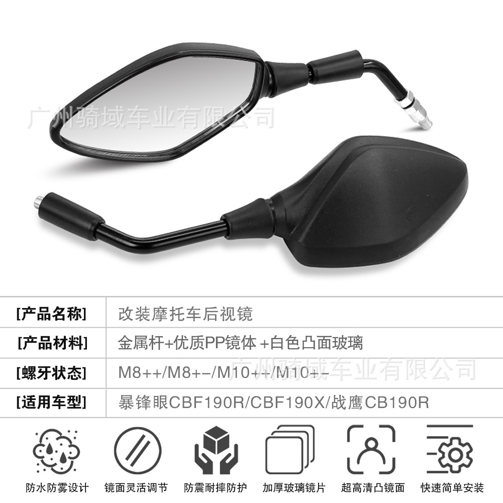 Motorcycle Cbf190X/R War Eagle Storm Eye Cbt190 Reflective Rearview Mirror Accessories Storm Eye Rearview Mirror