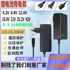 18650リチウム電池充電器14.4v 8.4v 12.6v 18v 25v21v1aリチウム電気工具充電器