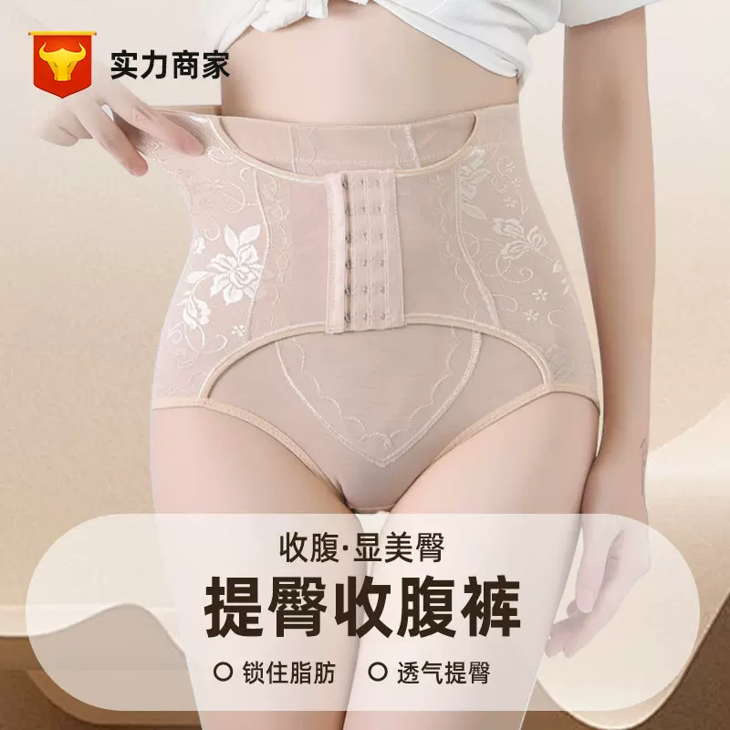 高腰收腹内裤女士收强力小肚子提臀束腰产后强效排扣塑身美体裤
