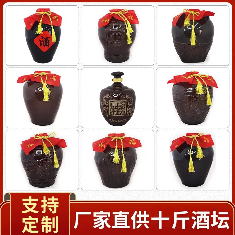 10斤陶瓷酒坛子商用密封酒缸家用陶瓷存酒罐窖藏复古酒瓶酒具批发