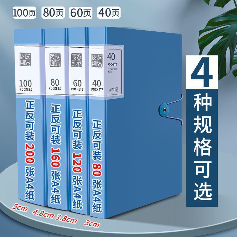 A4 carpeta de inserción transparente multicapa folleto de información 40 / 60 páginas bolsa de almacenamiento de clasificación de premios de estudiantes