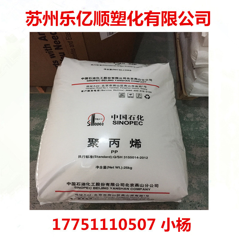 PP K9026燕 山石化 注塑 高抗冲 洗衣机 家电 聚丙烯原料