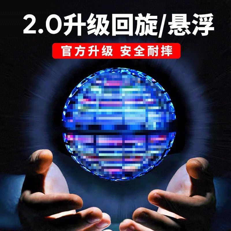 Amazon smart gyrotron ball luminous suspension flying ball ufo magic induction flying ball black technology children's toys Amazon smart gyrotron ball luminous suspension flying ball ufo magic induction flying ball black technology children's toys