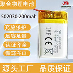 KC认证502030锂电池200mAh美容仪喷雾仪遥控玩具台灯聚合物锂电池