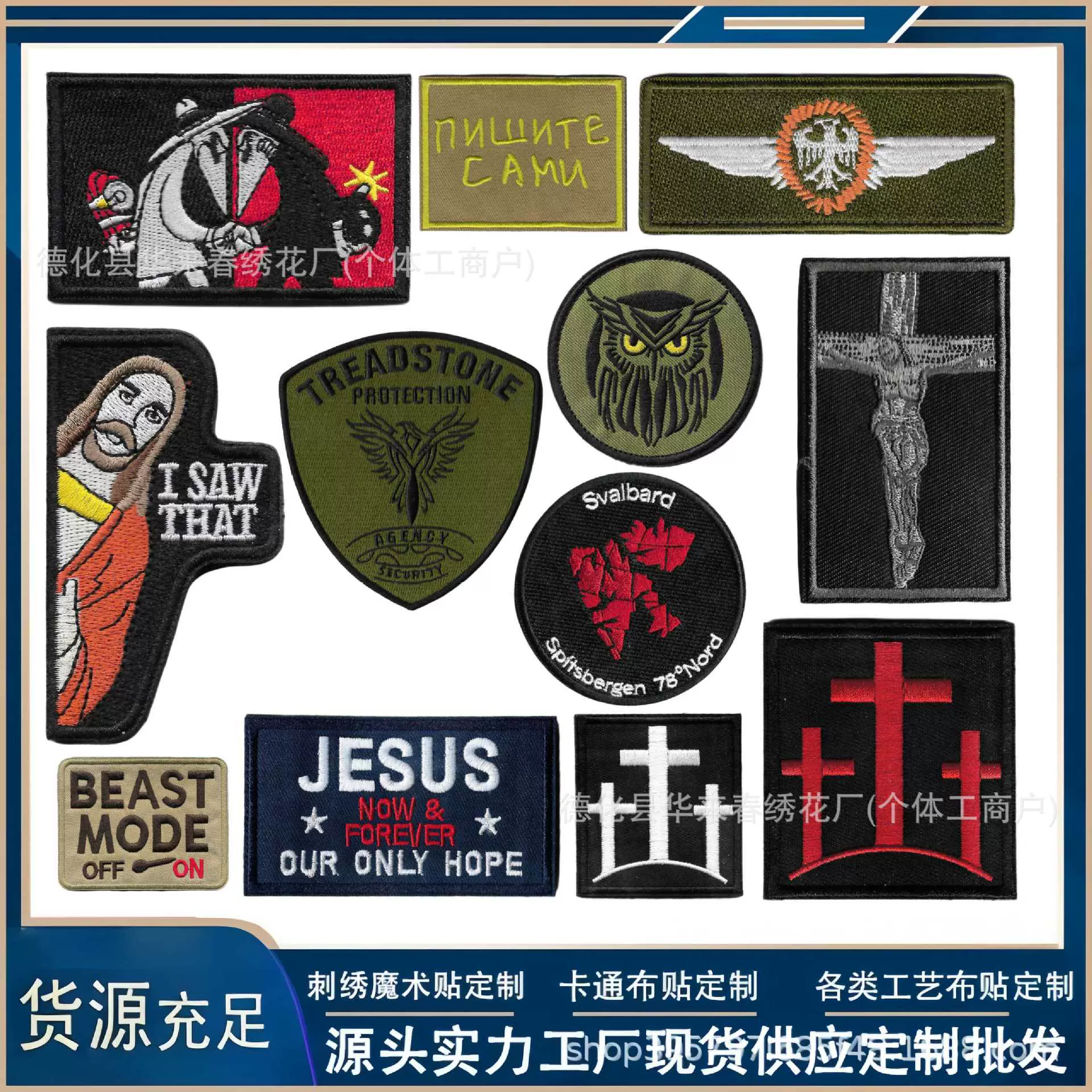 新款十字架刺绣魔术贴猫头鹰布贴幽默英文士气臂章包配饰徽章补丁