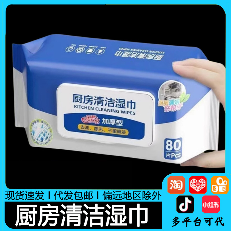 Kitchen Cleaning Wipes to Remove Oil Stains, Household Range Hood Cleaning Wet Wipes, Thickeneded and Powerful Oil Stain Removal Rags