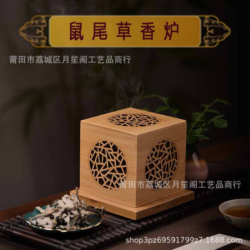 几何图白鼠尾草熏香炉水晶净化器皿盘香炉竹木制檀香盒镂空香托香