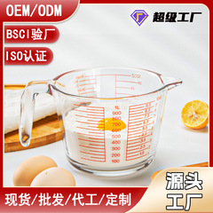 ガラス計量カップ牛乳豆乳大カップ電子レンジ熱乳専用焙煎カップ高温帯スケール卵ボウル