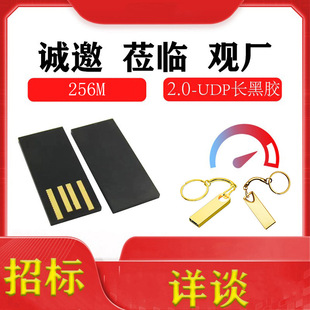 �S�҃�Ʒ256MB2.0���z�wUDP�L����ƷU�PоƬ�w���W�ȴ���Ͷ��