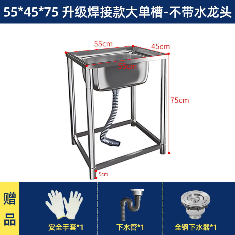 不锈钢水槽带支架厨房单槽洗菜洗碗洗手盆台面一体洗衣槽水池家用|undefined