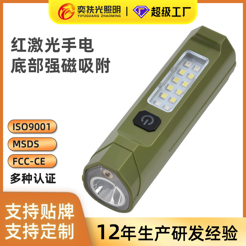 新款红外线远射手电筒可磁吸可笔夹尾部磁铁手电户外便携迷你手电|undefined