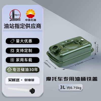 Other Automotive Safety Supplies | diesel stainless steel empty drum 30 - standard-thickened-3l-green-horizontal-iron-cover-oil-pipe-for-motorcycles