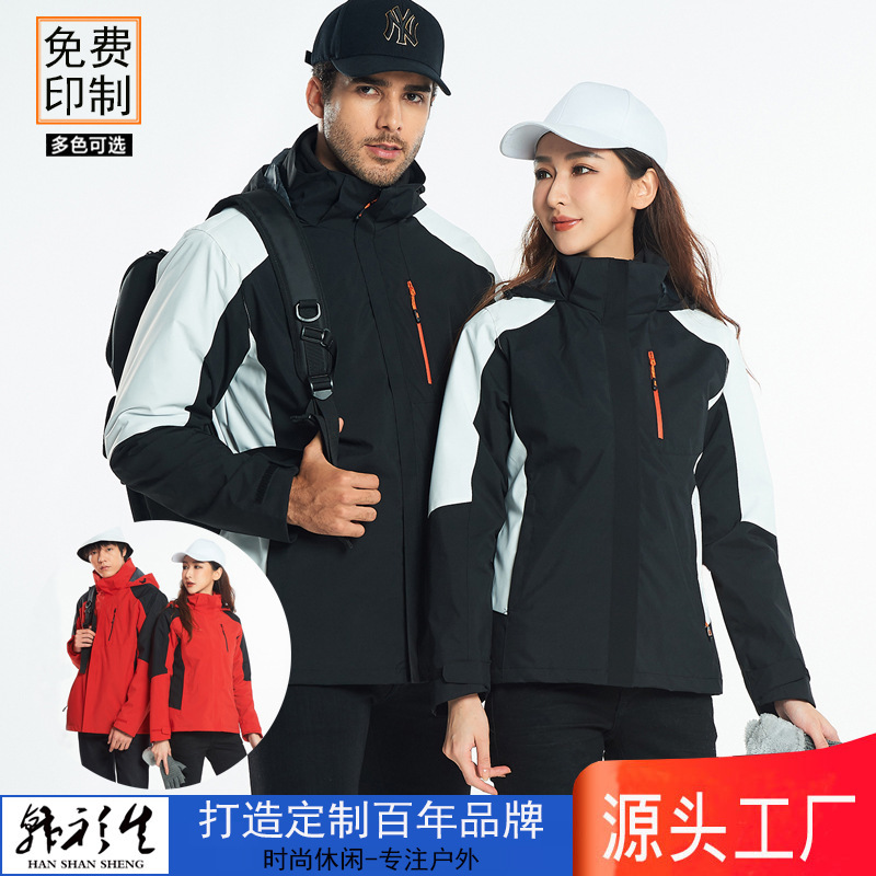 Charge clothing custom printed logo overalls three-in-one thickened autumn and winter warm waterproof outdoor disassembly two-piece set