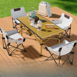 月亮便携式露营户外折叠桌椅蛋卷桌子便携躺椅套装椅子野餐折叠桌