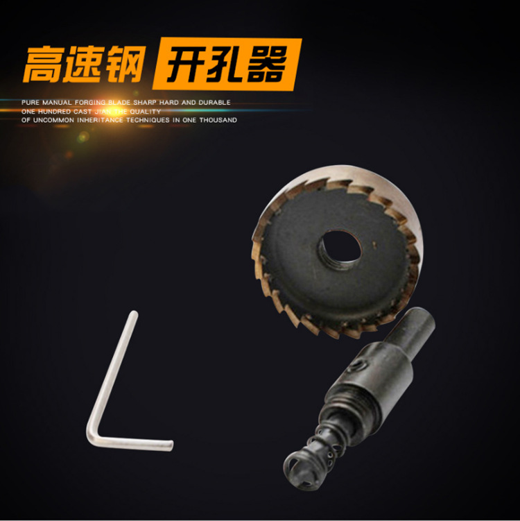 鹰之印工具 高速钢开孔器 打孔钻头金属扩孔器电钻开孔 16-60mm