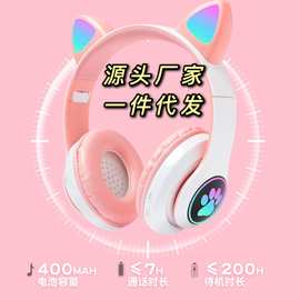 跨境新品B39C猫耳朵蓝牙5.0耳机头戴式无线运动发光游戏耳机UV