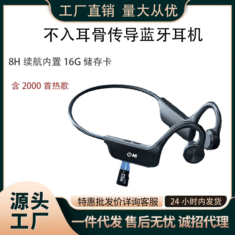 Los modelos populares no entran en el oído conducción ósea auricular Bluetooth inalámbrico enchufe tarjeta de memoria deportes impermeable IOS Android fábrica al por mayor